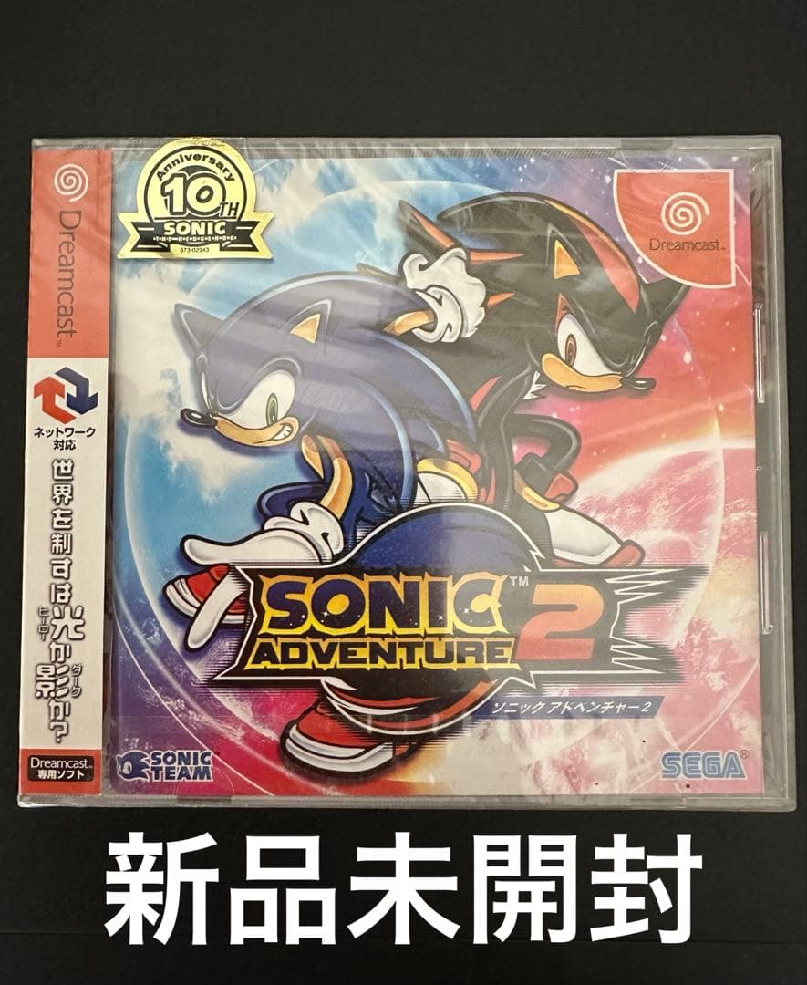 Sonic Games 2