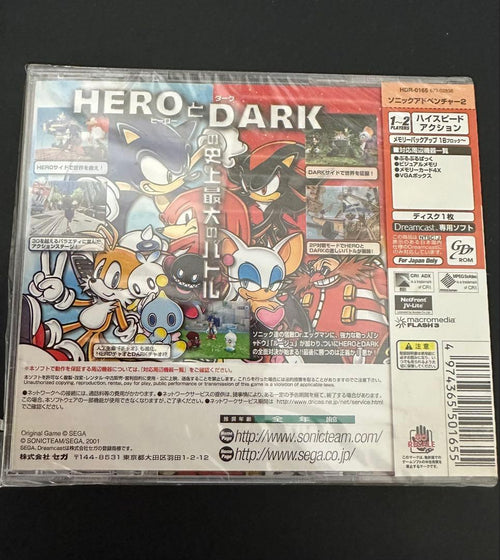 Sonic Games 2