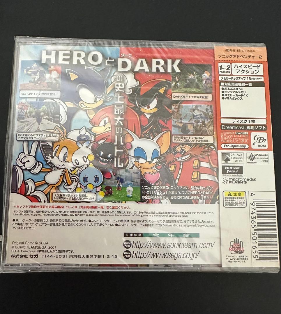 Sonic Games 2