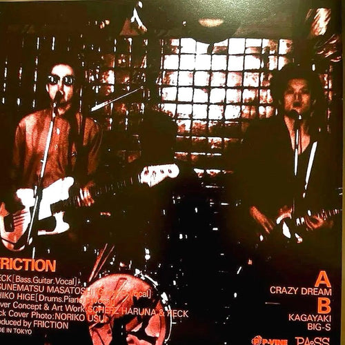 Japanese Music Friction Crazy Dream 7"