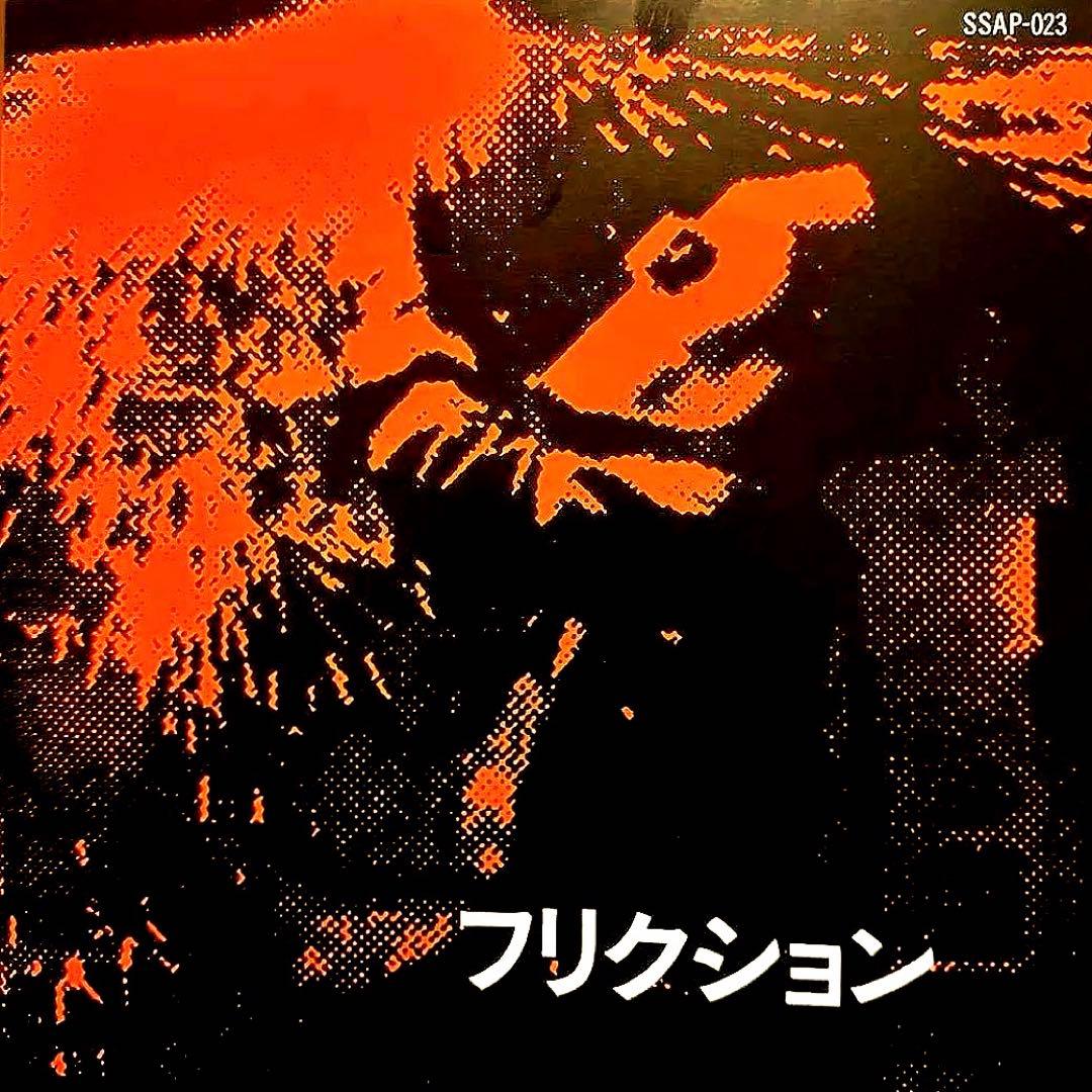 Japanese Music Friction Crazy Dream 7"