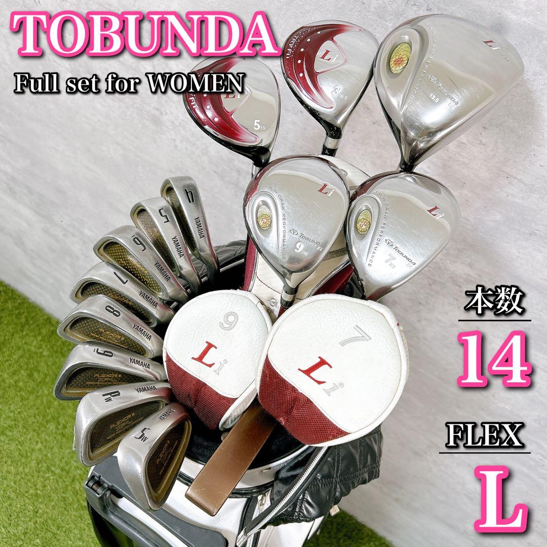 Tobunda Club Sets 14 A103