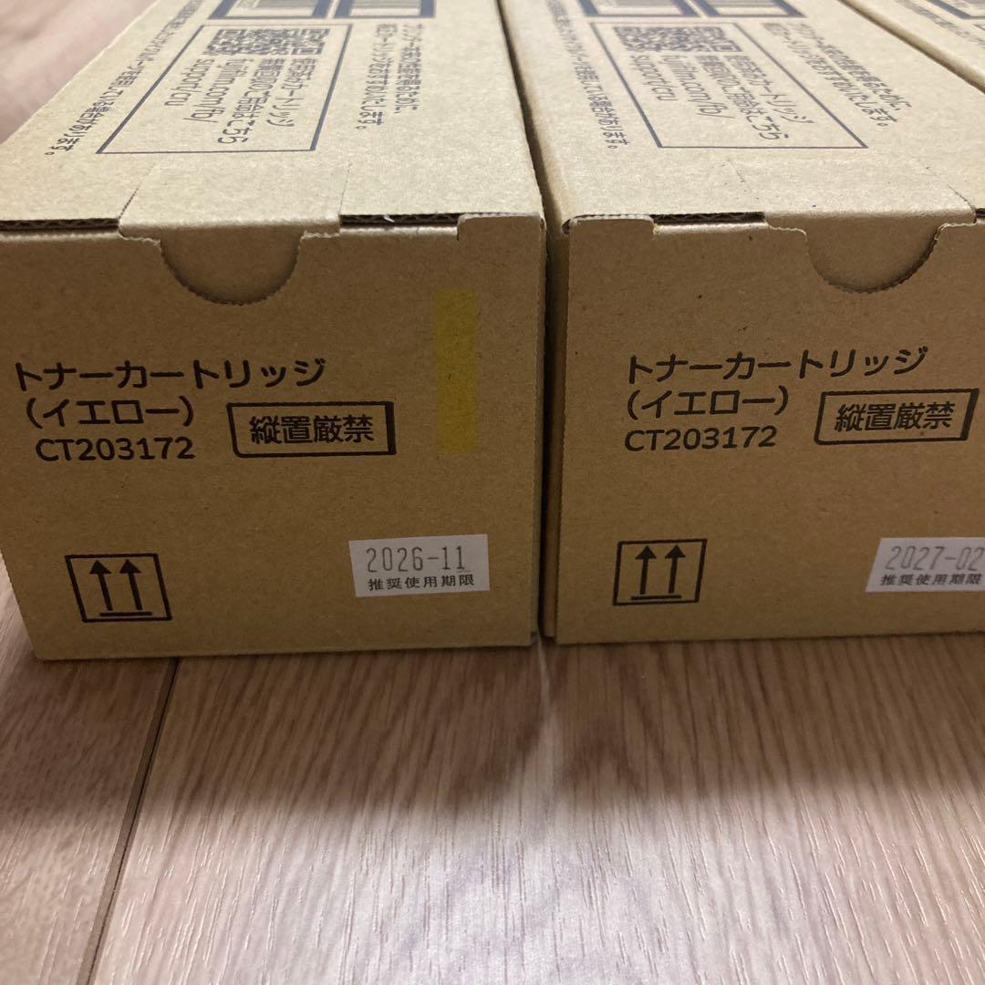 Fujifilm [Printer] Fuji Xerox Toner Cartridges Ct203171 Ct203172