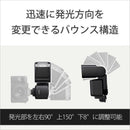 Sony Strobe Hvl-F60Rm2