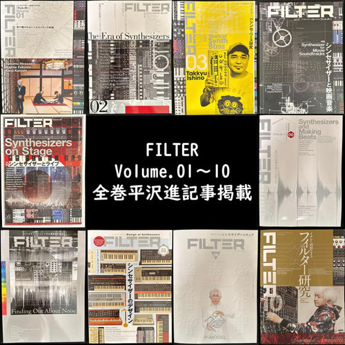 Music Entertainment Filter Volume.01~10 10