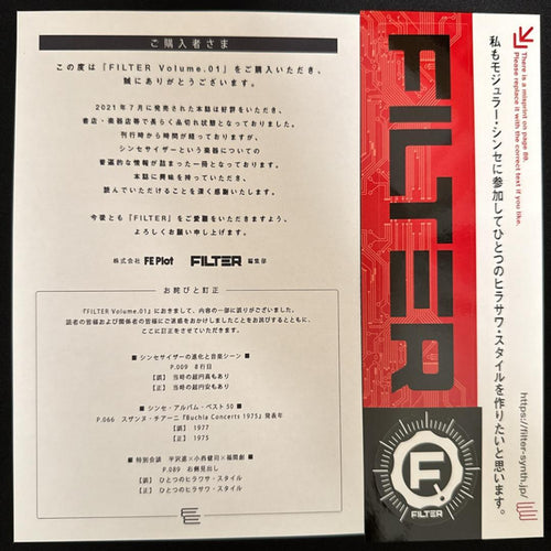 Music Entertainment Filter Volume.01~10 10