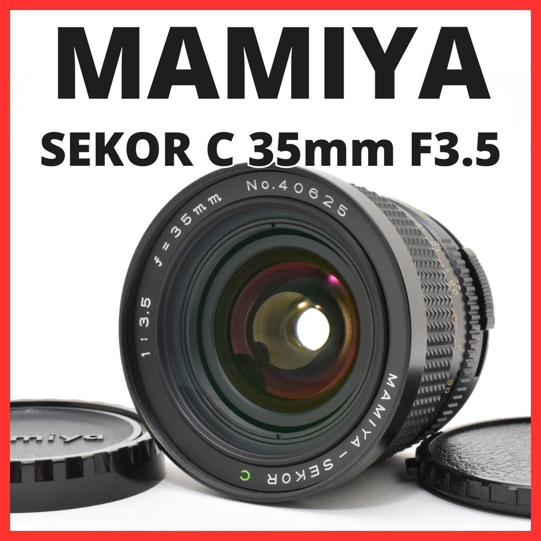 Mamiya Large -Size Medium Format Camera (Film) E15[7830]39 Sekor C F3.5