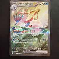 Pok Mon Trading Card Game Ex Sar Sv8