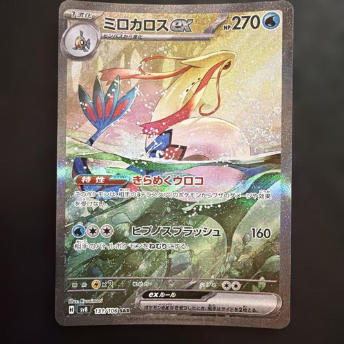 Pok Mon Trading Card Game Ex Sar Sv8