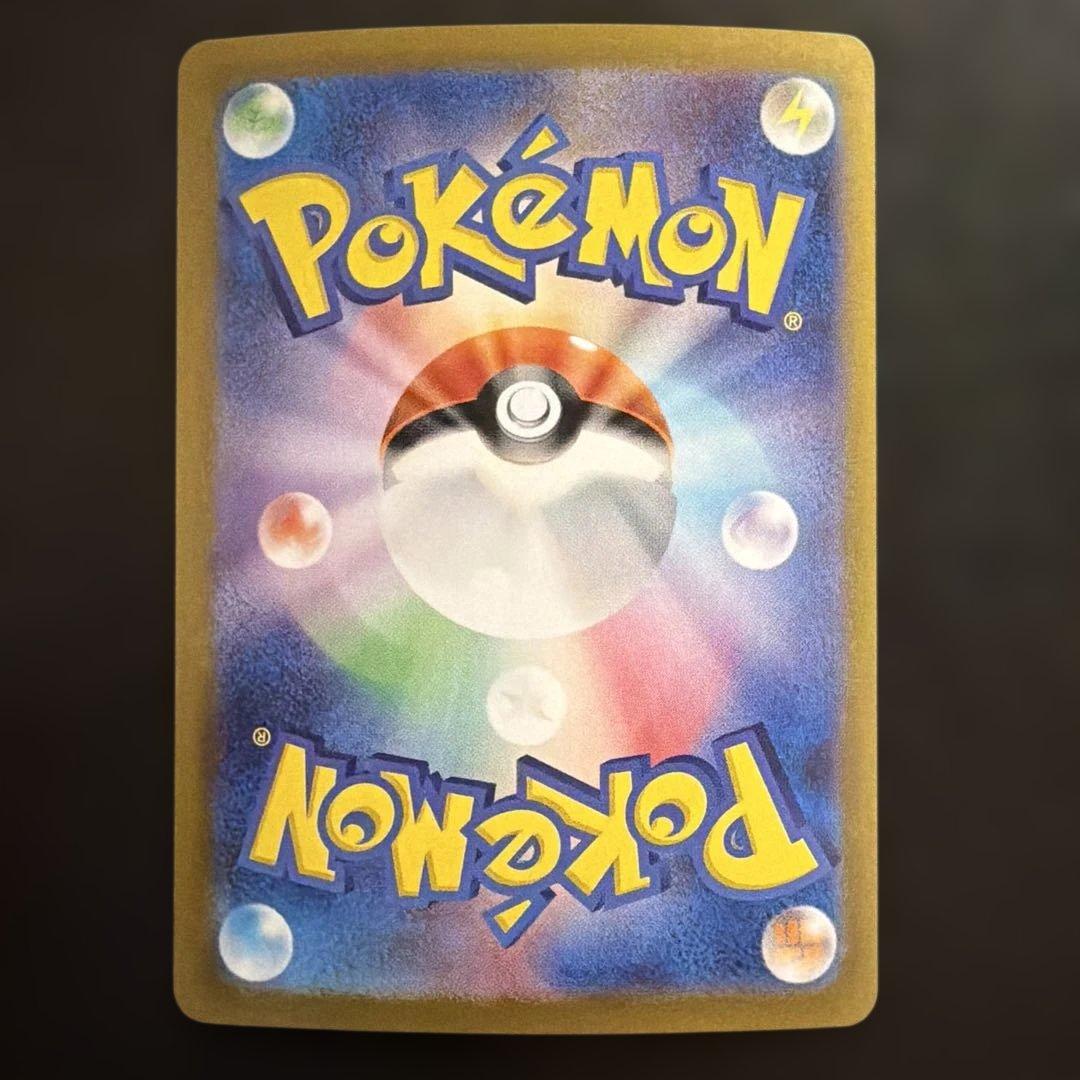Pok Mon Trading Card Game Ex Sar Sv8