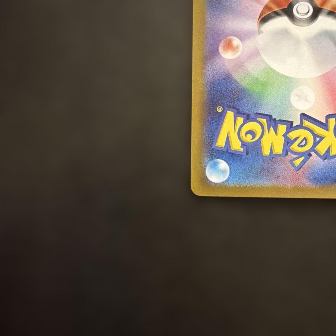 Pok Mon Trading Card Game Ex Sar Sv8