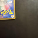 Pok Mon Trading Card Game Ex Sar Sv8