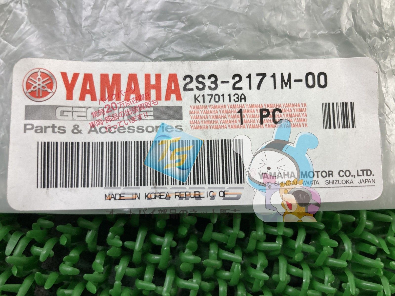 Yamaha Others V-Max1700 Tp