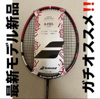Babolat Rackets X-Feel Spark