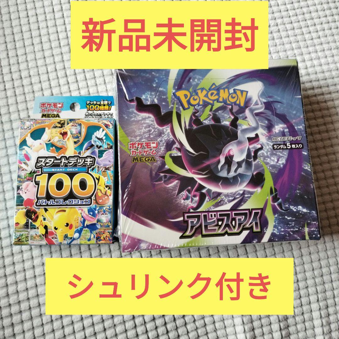 Pok Mon Trading Card Game 1Box 100 Box