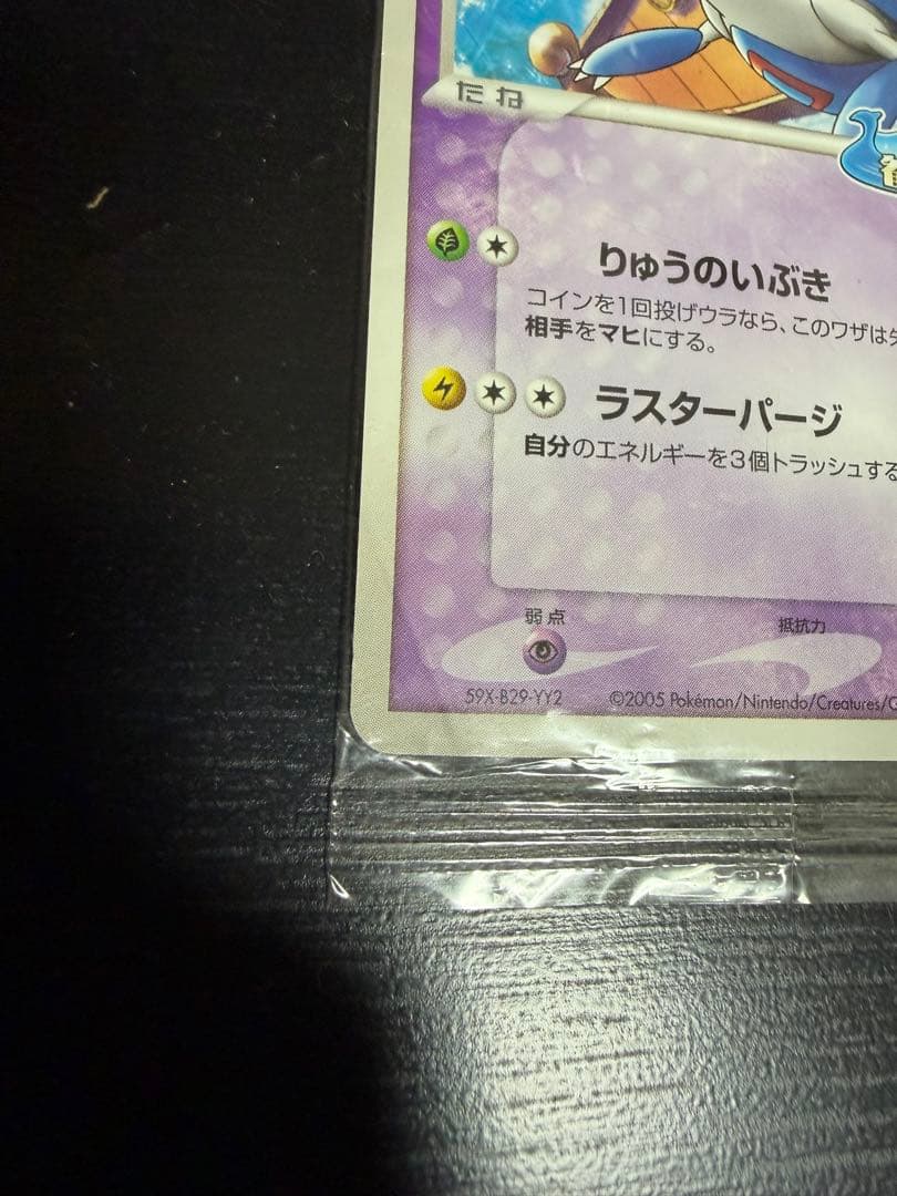 Pok Mon Trading Card Game