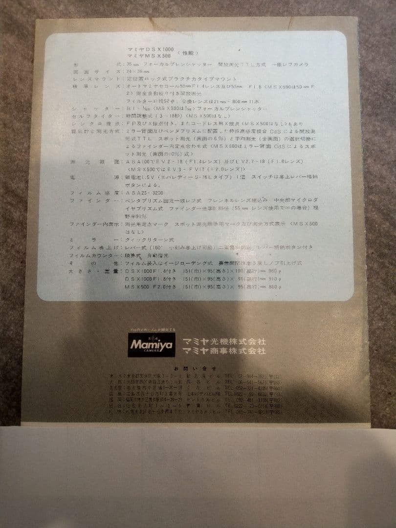 Mamiya Other Dsx 1000 Msx 500