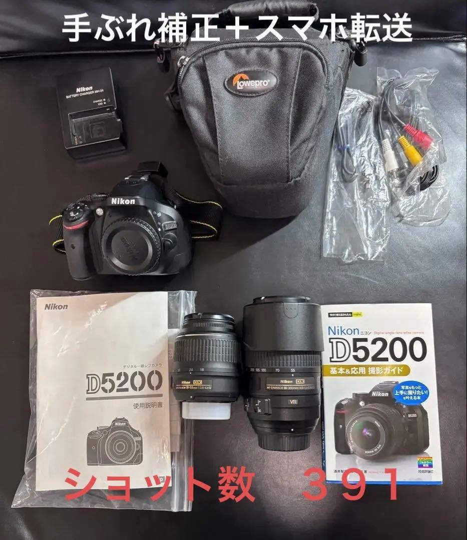 Nikon Digital Slrs D5200 W