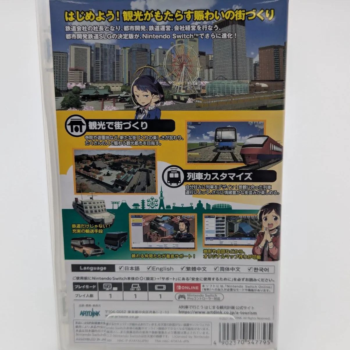 Sony Soft Nintendo Switch A