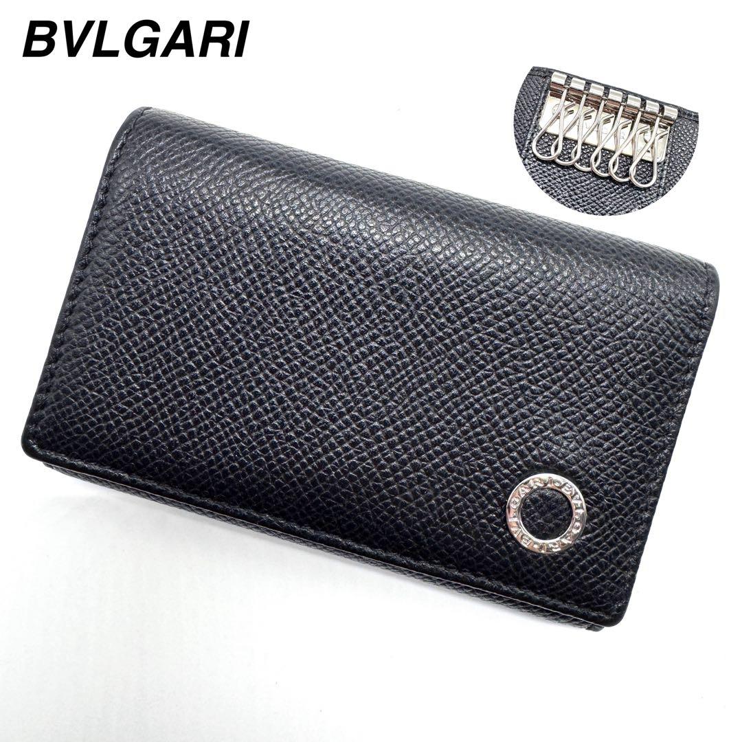 Bvlgari Key Cases 6