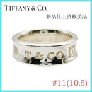 Tiffany Rings 11 10.5 1837
