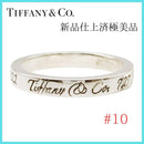 Tiffany Rings 10