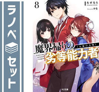 Others 1-8 [Paperback Bunko]