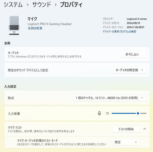 Logicool Wired Headsets G Pro X
