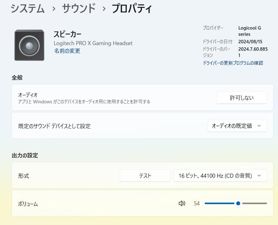 Logicool Wired Headsets G Pro X