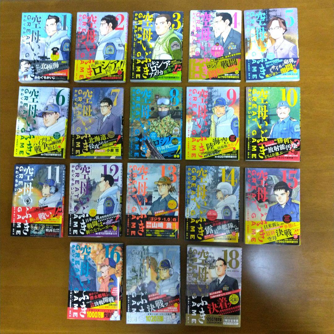 Youth Manga Great Game 18