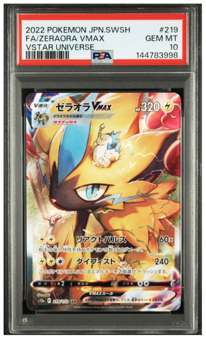 Pok Mon Tcg Pokemon Card Game Vmax Sar Vstar S12A 219/172 Psa