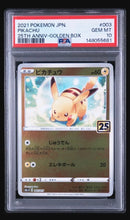 Pok Mon Trading Card Game Psa10 25Th 003/015 #81