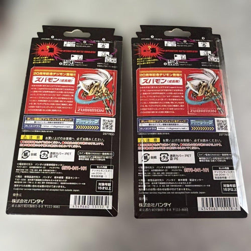 Premium Bandai Other Ver.20Th 2