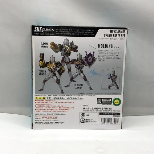 Bandai Ultraman S.H.Figuarts [97]