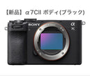 Sony Mirrorless Interchangeable Lips 7C Ii