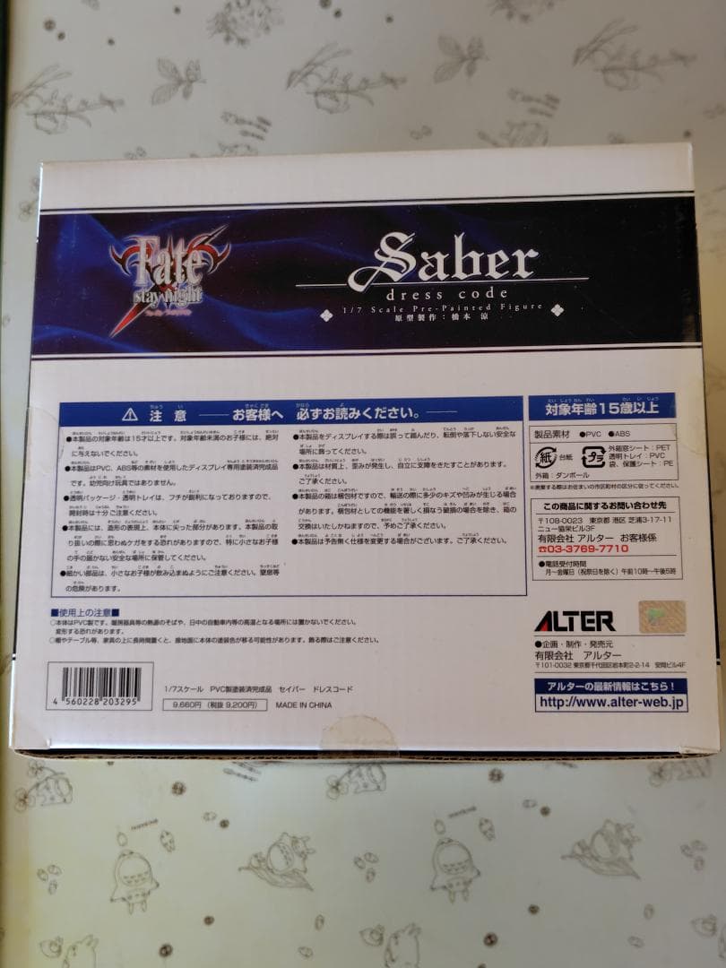 Alter Other Fate/Stay Night