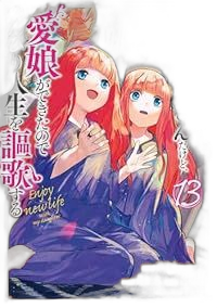 Youth Manga 1-13