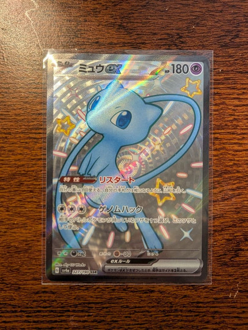 Pok Mon Tcg Trading Card Game Ex Ssr
