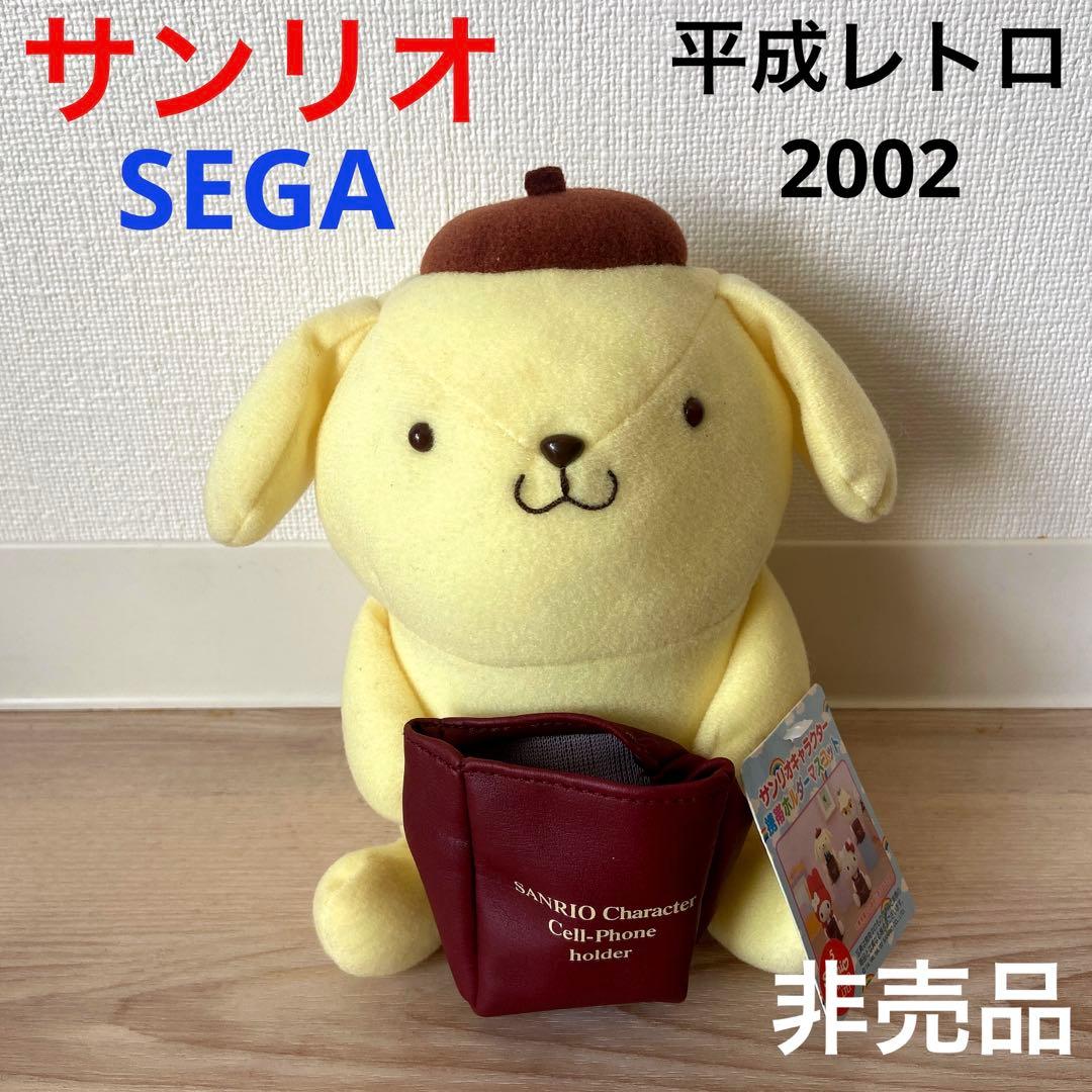 Sanrio Stuffed Animal Body Sega