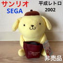 Sanrio Stuffed Animal Body Sega