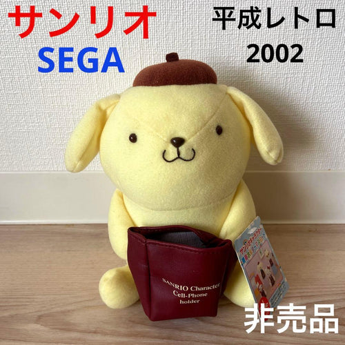 Sanrio Stuffed Animal Body Sega