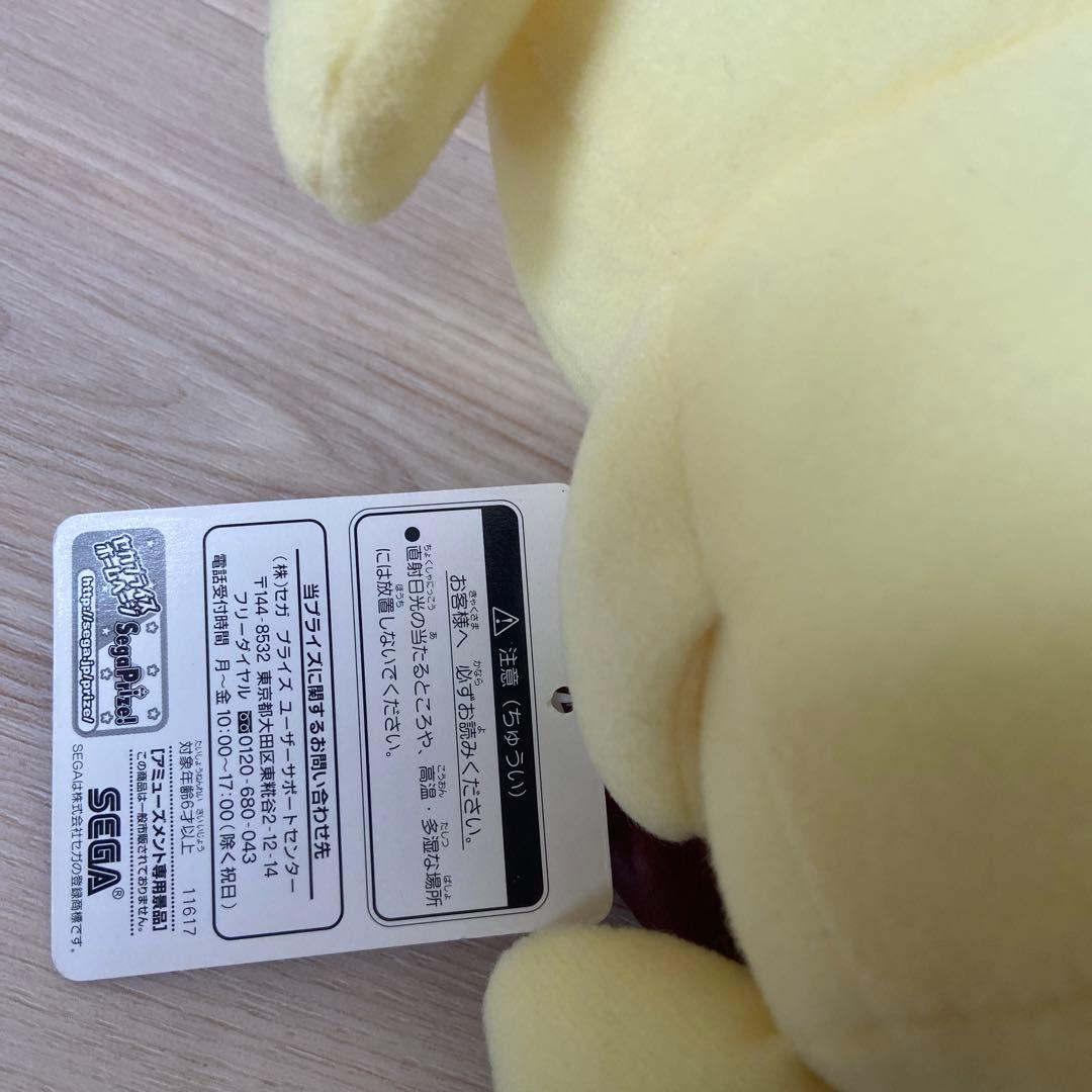 Sanrio Stuffed Animal Body Sega