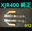 Yamaha Suspensions Xjr400 4Hm