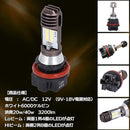 Light Winker Meliore Led Hi/Lo Jog (2