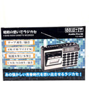 Tohshoh Radio And Boombox (Am/Fm Fm Tls-8800