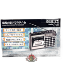 Tohshoh Radio And Boombox (Am/Fm Fm Tls-8800