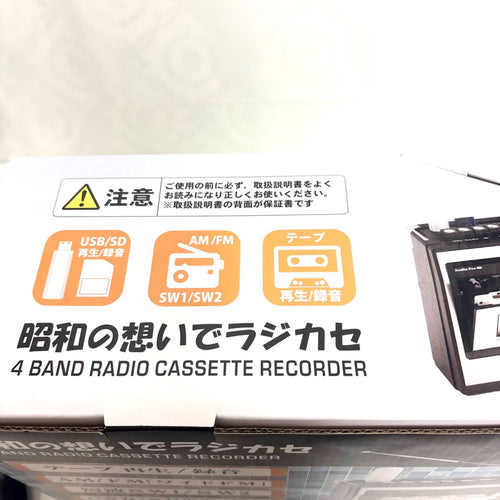 Tohshoh Radio And Boombox (Am/Fm Fm Tls-8800