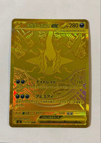 Pok Mon Trading Card Game 7/30 Ex Mur 118/081