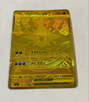 Pok Mon Trading Card Game 7/30 Ex Mur 118/081