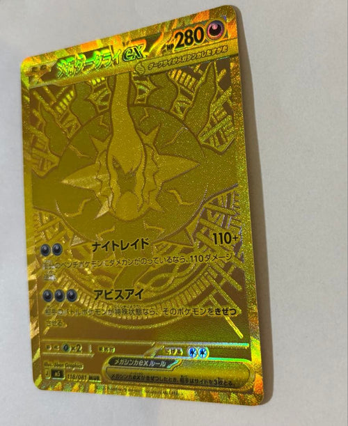 Pok Mon Trading Card Game 7/30 Ex Mur 118/081
